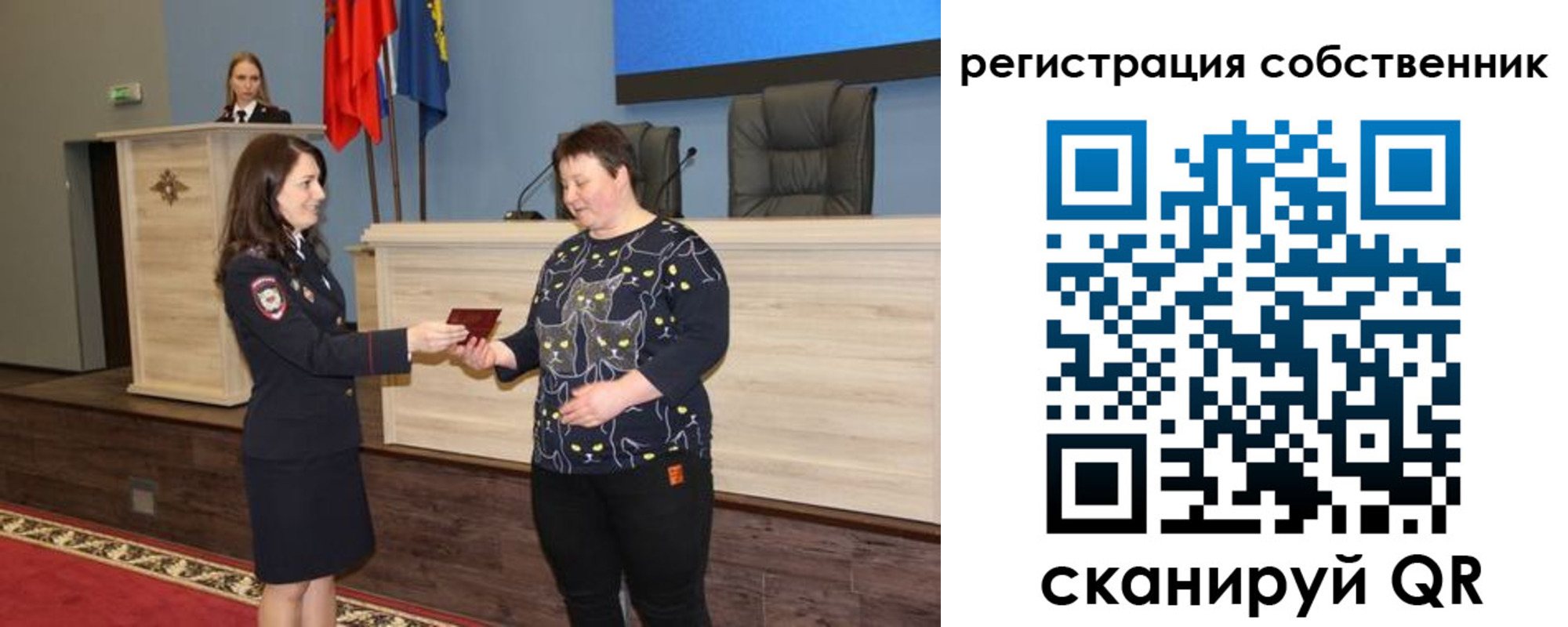 где прописаться в Уссурийске