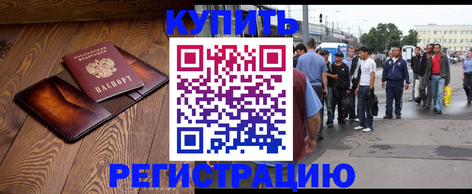 регистрация для дет. сада в Уссурийске