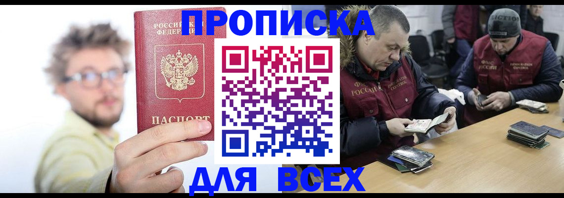найти адрес прописки в Уссурийске