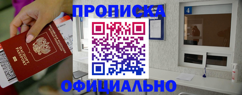 временная регистрация поиск в Уссурийске