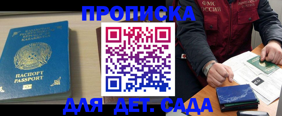 найти адрес прописки в Уссурийске