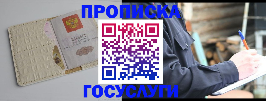 временная регистрация гарантия в Уссурийске