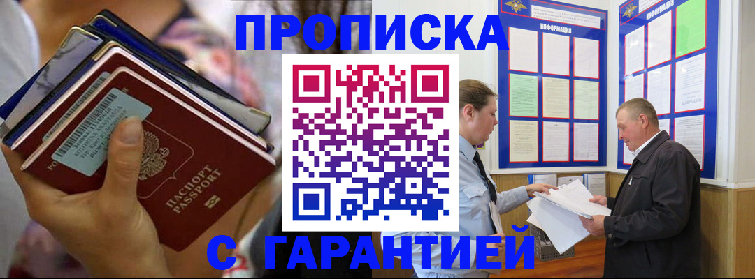 временная регистрация собственник в Уссурийске